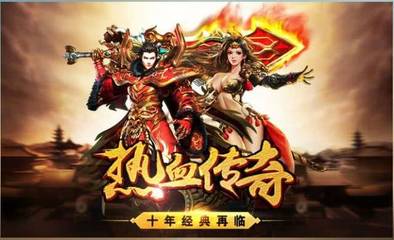 传奇私服发布网1688(传奇私服发布网86) 传奇私服发布网1688(传奇私服发布网86)