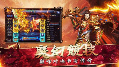 私服传奇私服与勇士版下载 私服传奇私服与勇士版下载