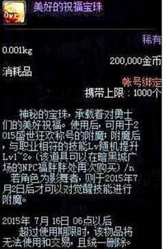 DNF发布网 私服外挂被检测没法用 DNF发布网 私服外挂被检测没法用