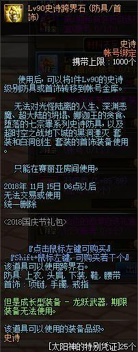 DNF发布网 私服不能直播(DNF发布网游戏直播教程) DNF发布网 私服不能直播(DNF发布网游戏直播教程)