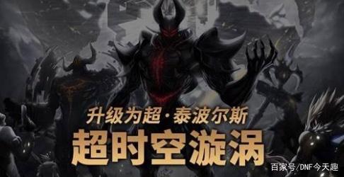DNF发布网 私服散人那个好玩(DNF发布网散人是什么职业) DNF发布网 私服散人那个好玩(DNF发布网散人是什么职业)