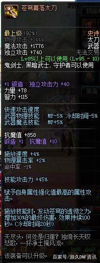 DNF发布网 私服值得玩吗 DNF发布网 私服值得玩吗