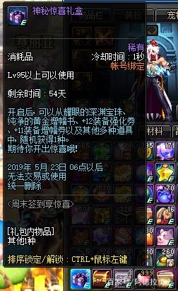 DNF发布网 私服下载 DNF发布网 私服下载