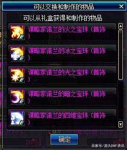 DNF发布网 私服怎么做 DNF发布网 私服怎么做
