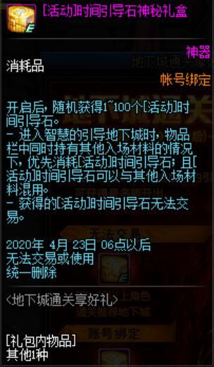 DNF发布网 私服任务无法完成(DNF发布网无法完成任务也不能放弃) DNF发布网 私服任务无法完成(DNF发布网无法完成任务也不能放弃)