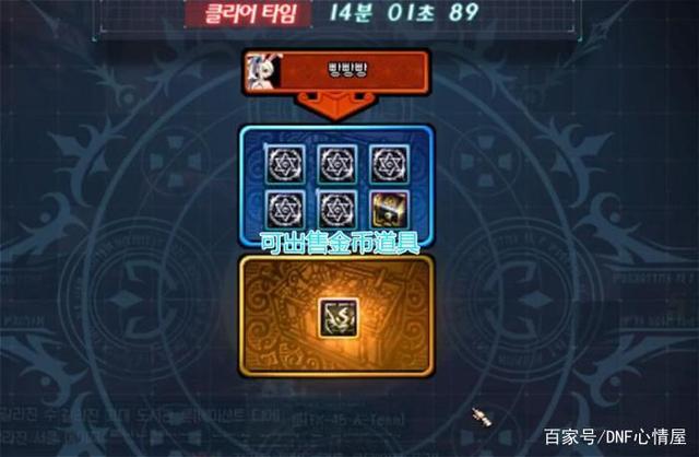 DNF发布网 私服有病毒吗 DNF发布网 私服有病毒吗