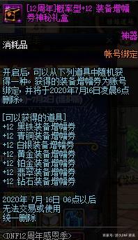 DNF发布网 私服大全 DNF发布网 私服大全