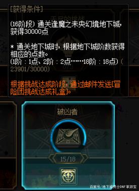DNF发布网 私服一键 DNF发布网 私服一键