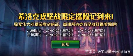 DNF发布网 私服服务器哪里买 DNF发布网 私服服务器哪里买