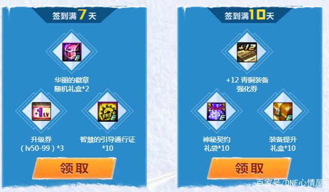 DNF发布网 私服咋样 DNF发布网 私服咋样