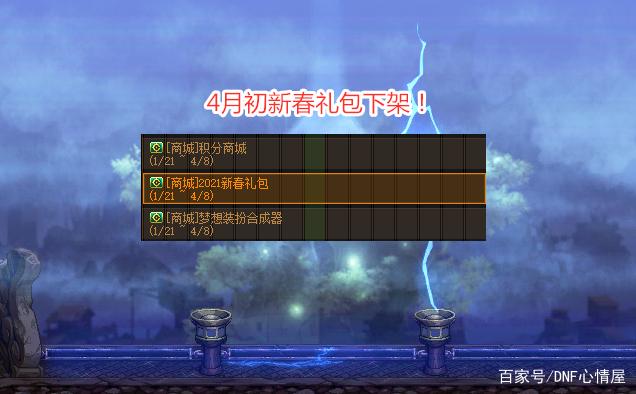 DNF发布网 私服开区 DNF发布网 私服开区