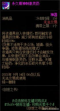 DNF发布网 私服加速器怎么用(DNF发布网加速器哪个最好用) DNF发布网 私服加速器怎么用(DNF发布网加速器哪个最好用)